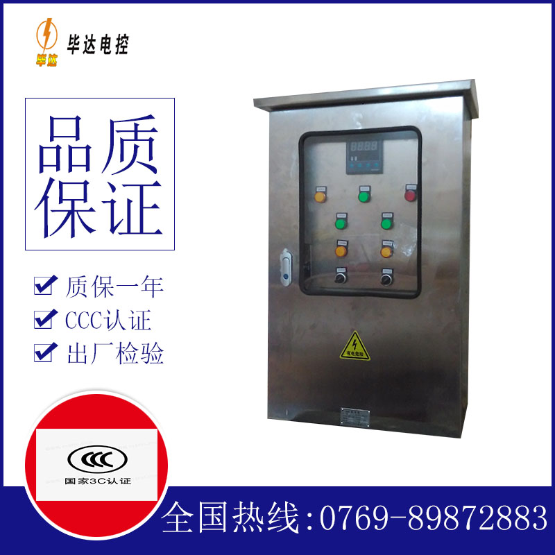 泰和路灯控制箱